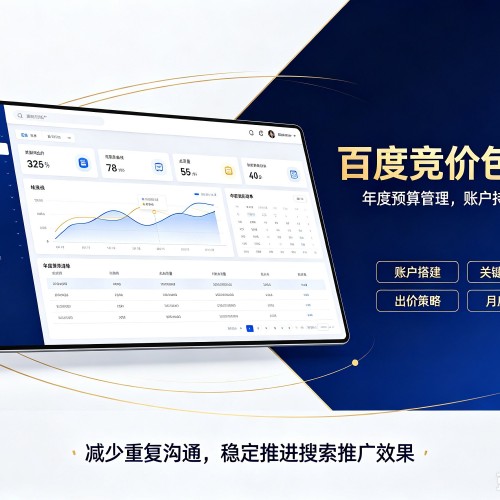 泽普百度竞价包年